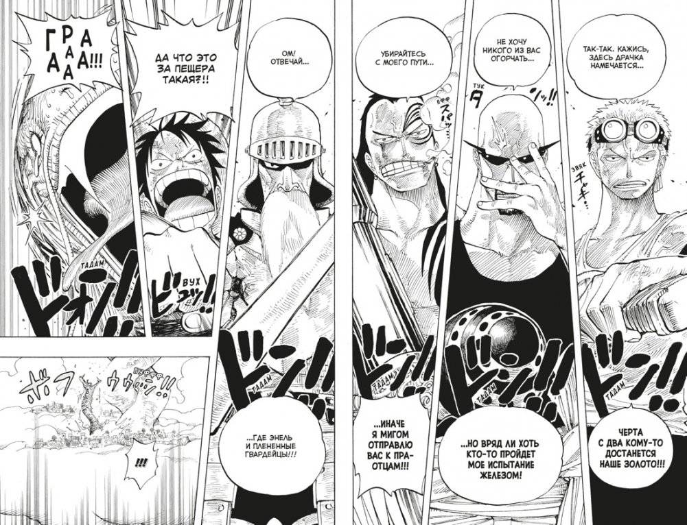 One Piece. Большой куш. Книга 10. Яростный Демон Вайпер фото книги 5