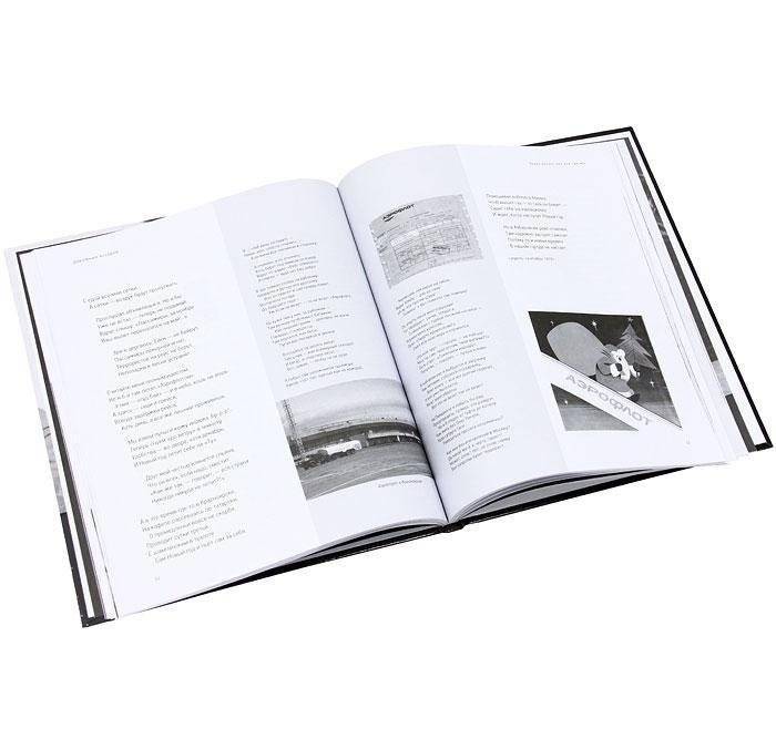 Ловите ветер всеми парусами! Иллюстрированное собрание сочинений. Том 8 (+ Audio CD) фото книги 2