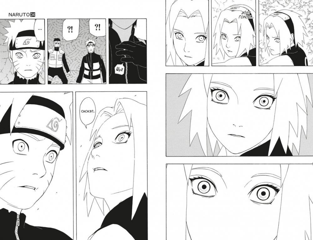 Naruto. Наруто. Книга 12. Встреча после разлуки! фото книги 3