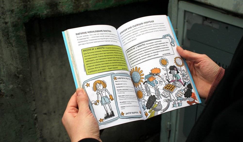 Дети против пластика фото книги 3