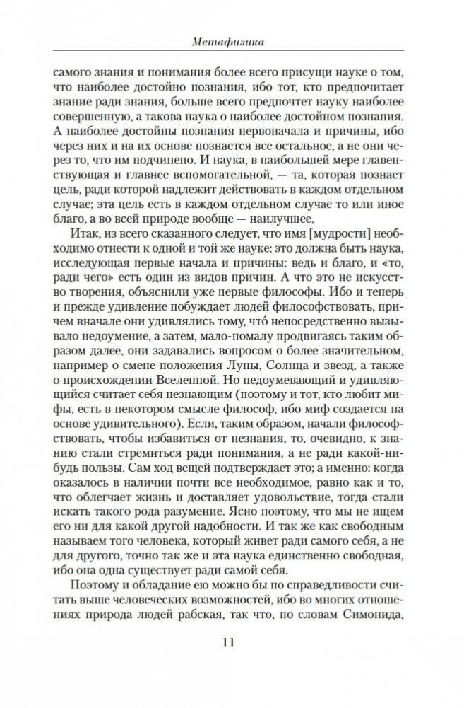 Малое собрание сочинений фото книги 10