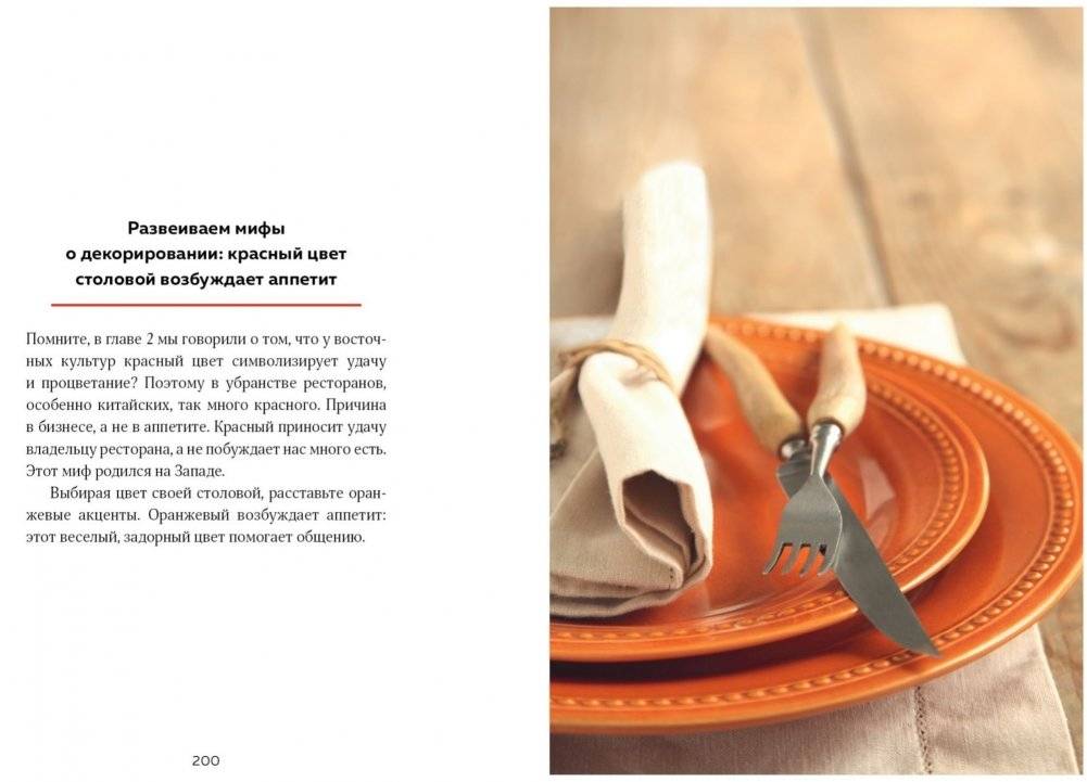 Маленькая книга цвета. Как использовать потенциал цветовой гаммы, чтобы изменить свою жизнь фото книги 6