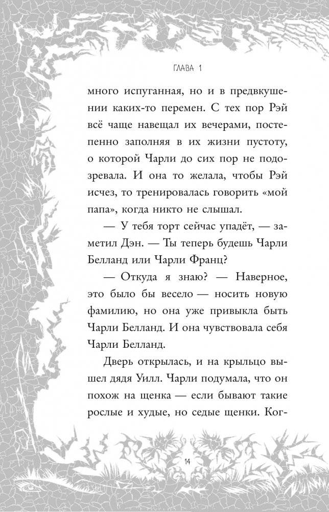Загадка старого особняка (выпуск 3) фото книги 14