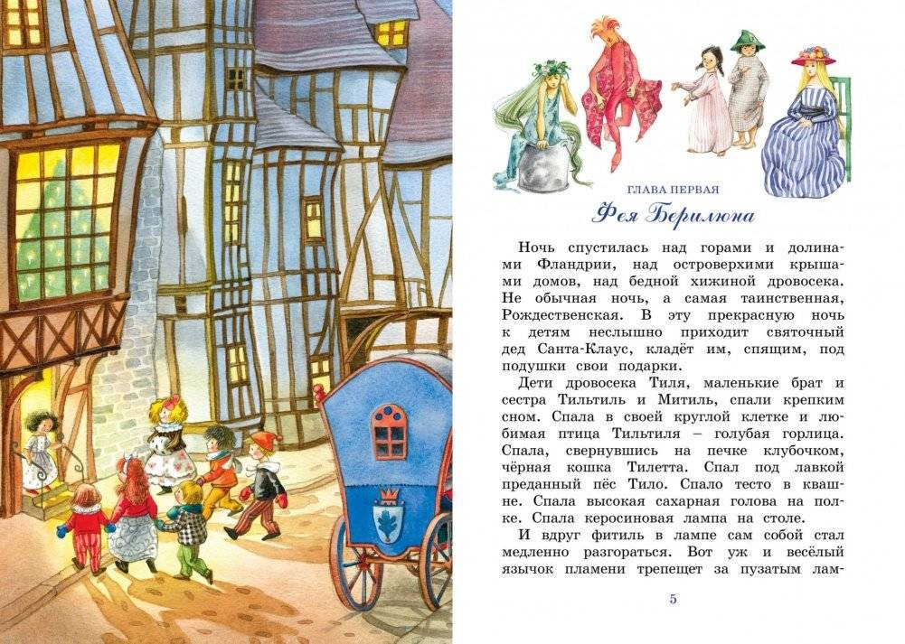 Синяя птица фото книги 2