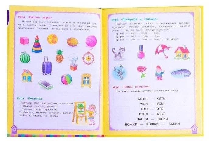 Логопедический букварь фото книги 3