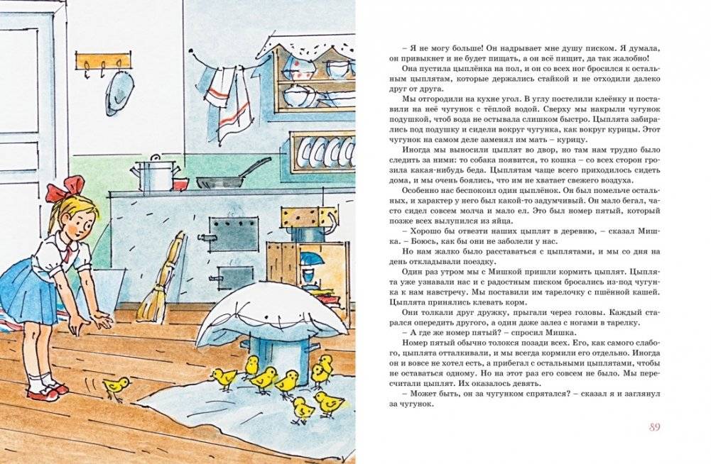 Весёлая семейка фото книги 5