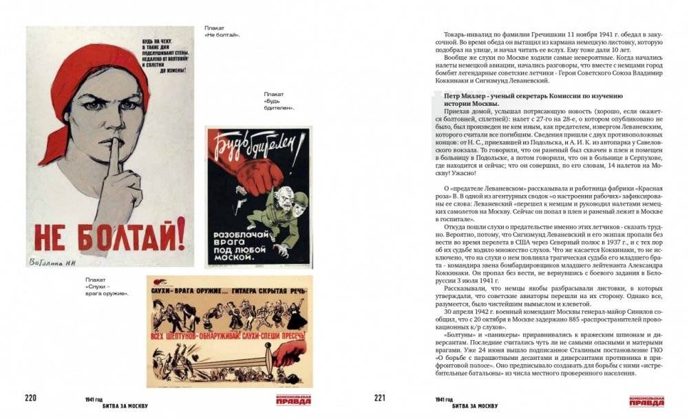 1941 год. Битва за Москву фото книги 8