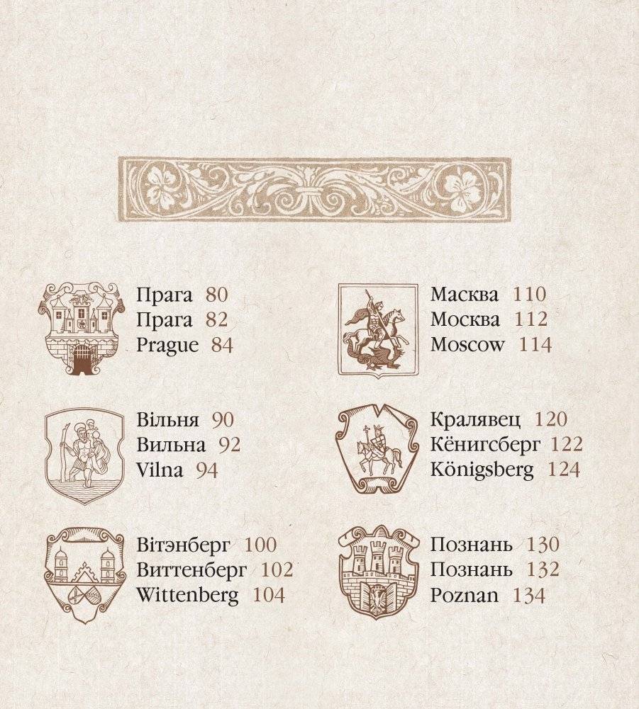 Шляхамі Францыска Скарыны фото книги 4