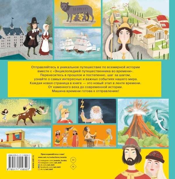 Всемирная история фото книги 2