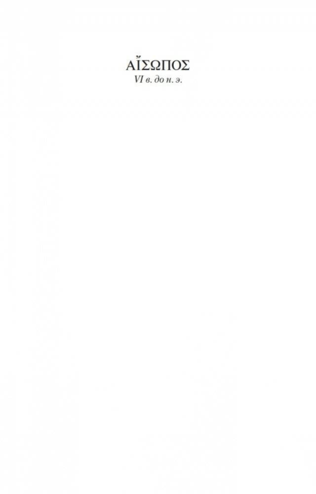 Басни фото книги 2