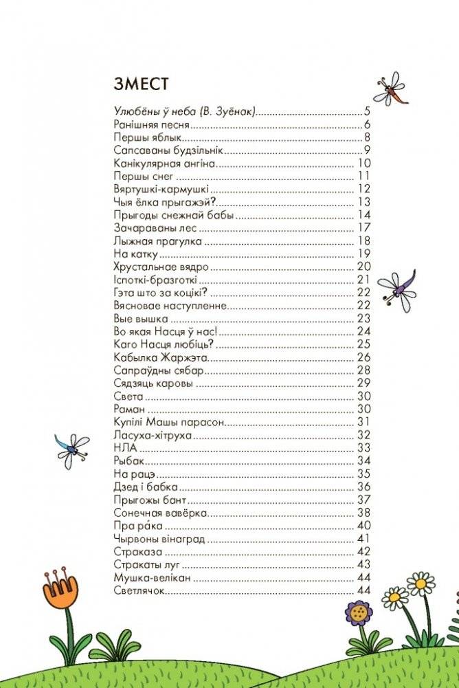 Дзе і як жыве Нептун? фото книги 5