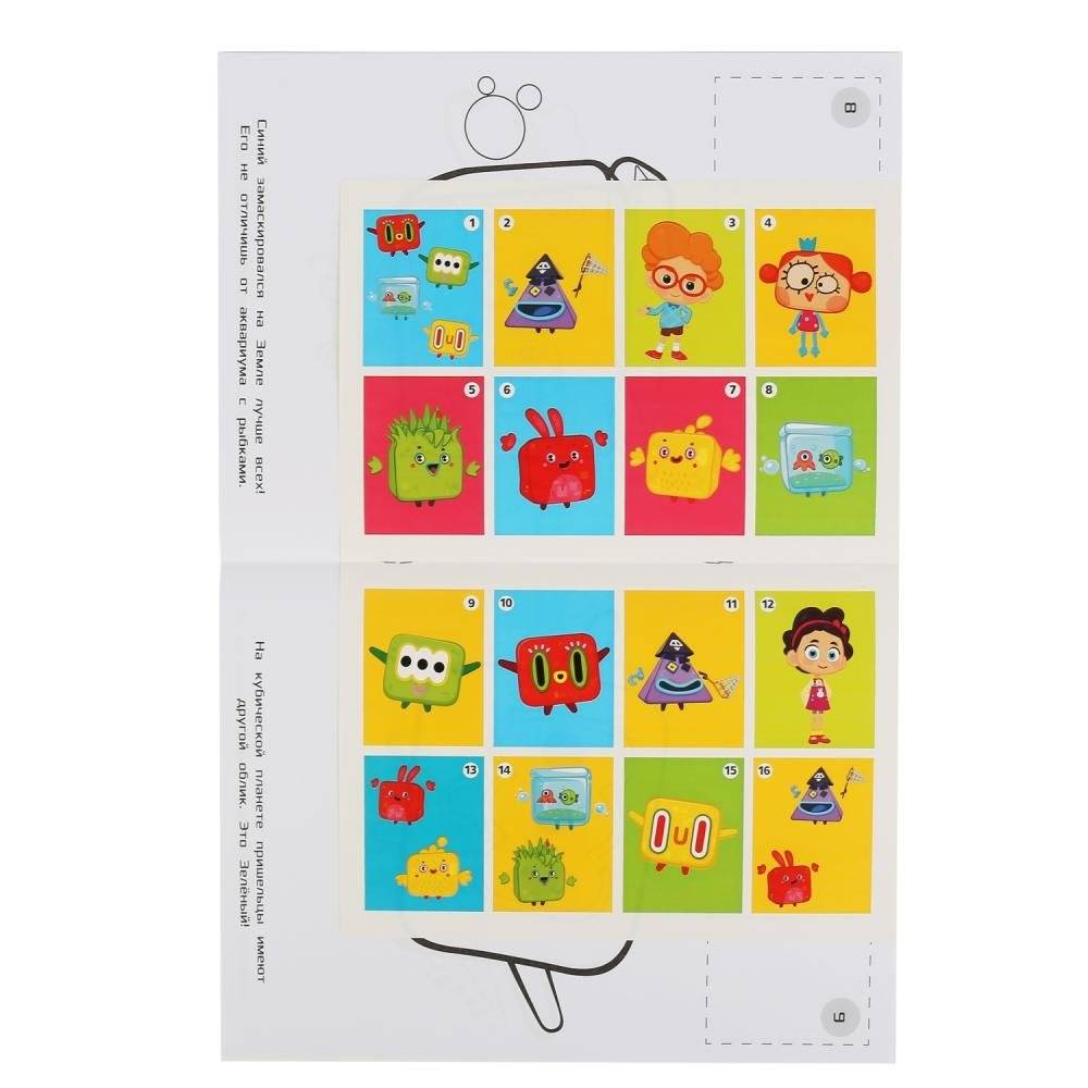 Таинственное путешествие. Четверо в кубе фото книги 2