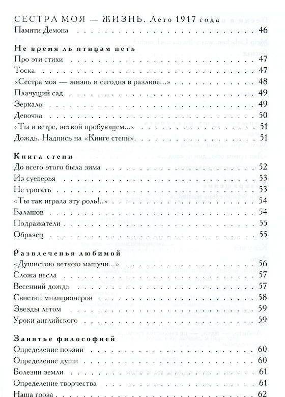 Полное собрание поэзии и прозы в одном томе фото книги 4