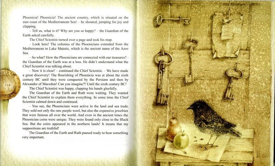 The Treasures of Lake Vaal. Сокровища озера Ваал фото книги 6