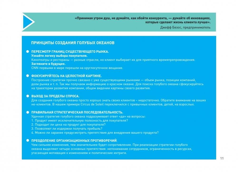 Бизнес-анализ: 25(не)классических методов. Все не так, как кажется фото книги 4