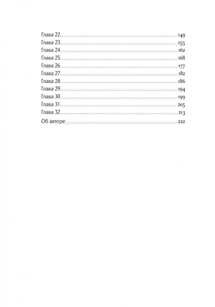 Торт. Кулинарный детектив фото книги 3