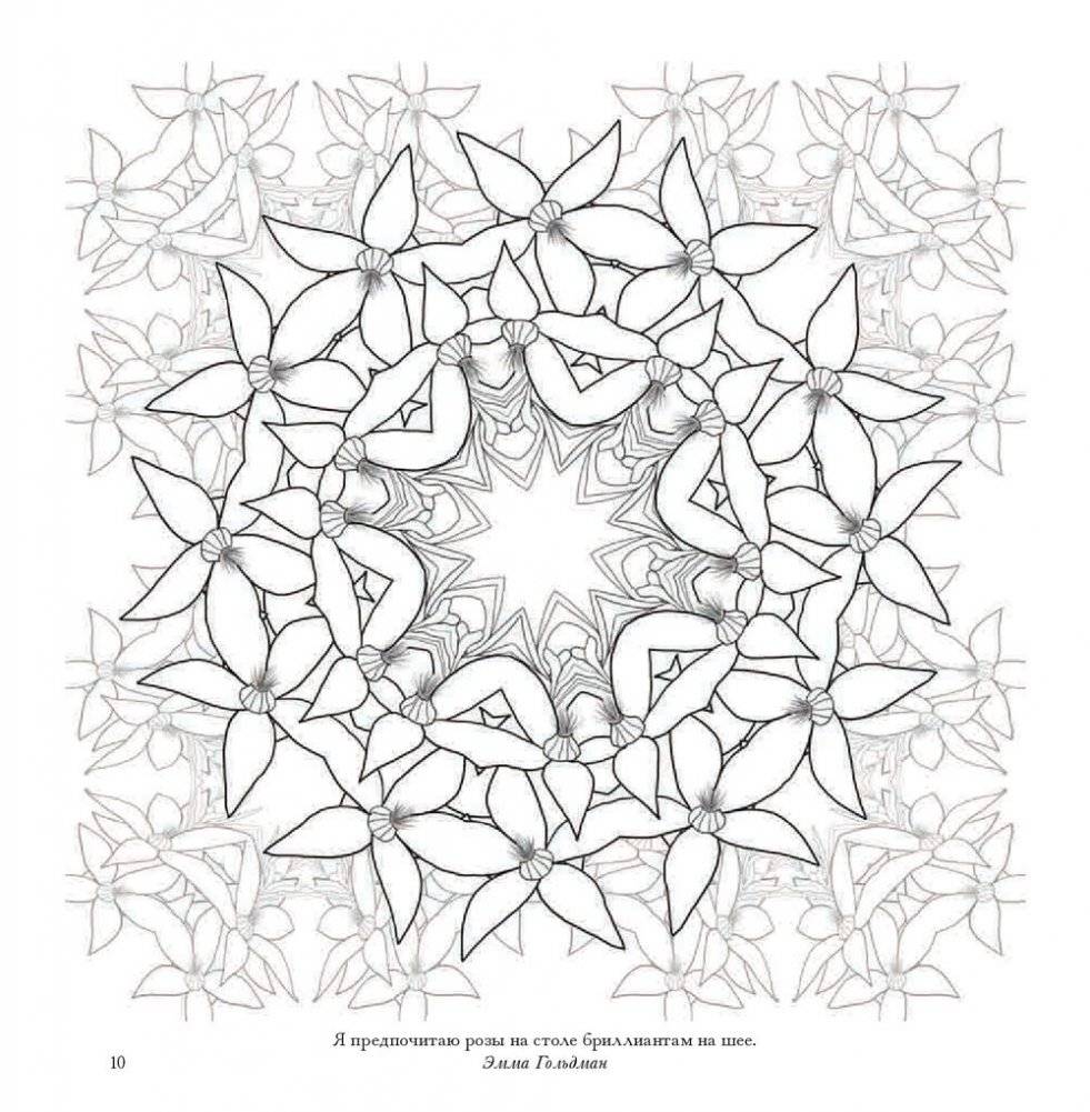 Флоросфера. Вдохновение фото книги 15