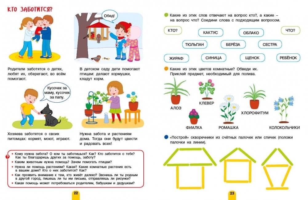 Давай дружить! Про меня и моих друзей фото книги 6