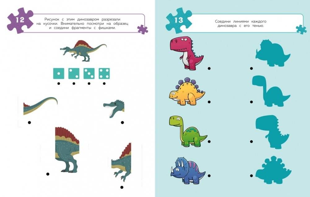 100 задачек для ума. Динозавры фото книги 3