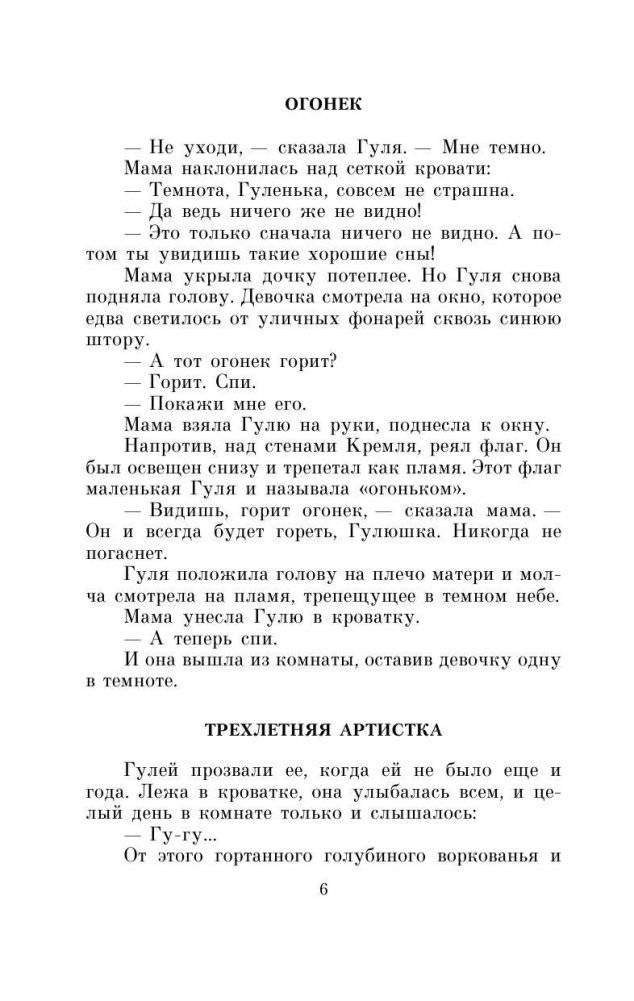 Четвертая высота фото книги 6