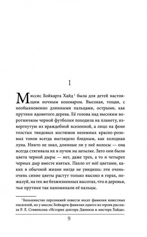 Драконий луг фото книги 10