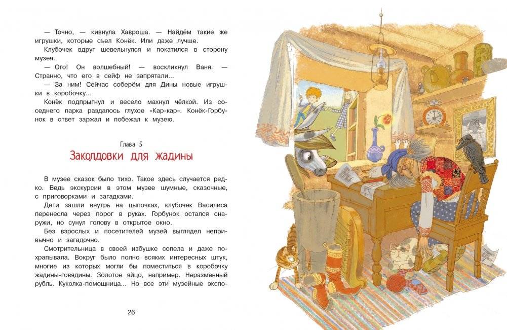 Нежадина-неговядина фото книги 3