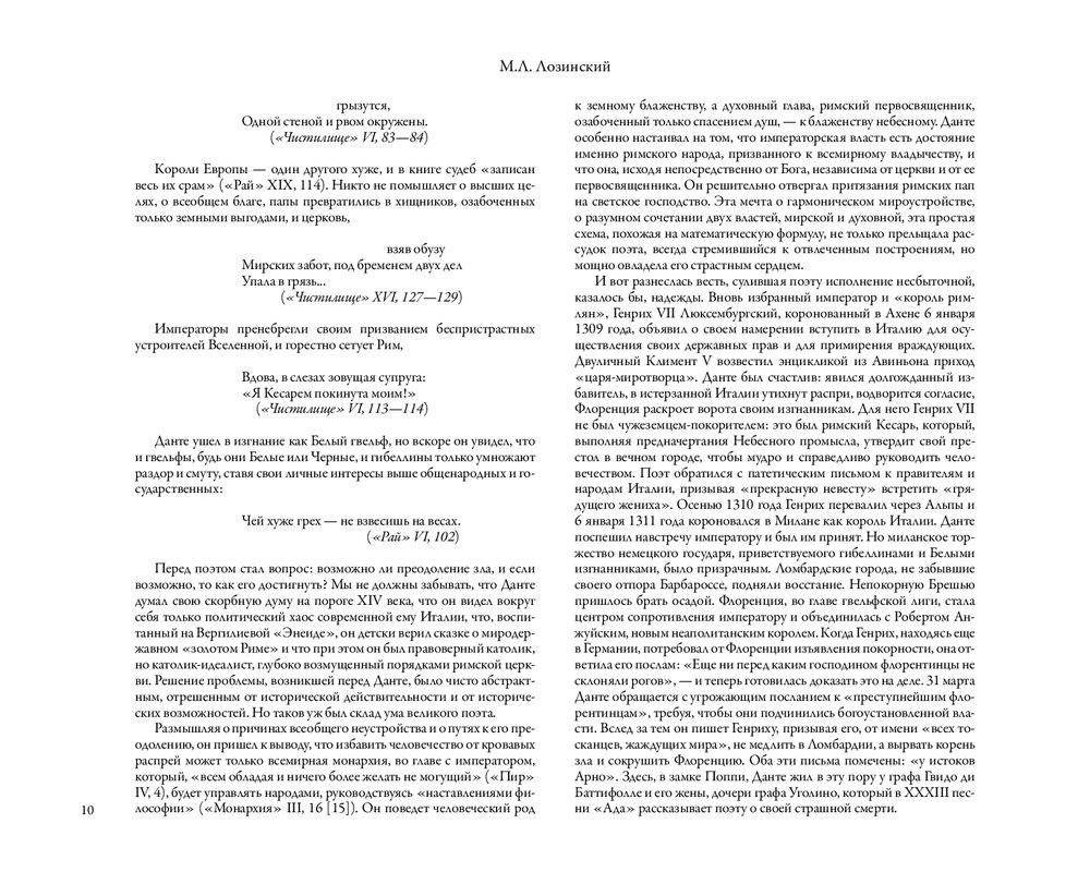 Божественная комедия с иллюстрациями Гюстава Доре фото книги 11