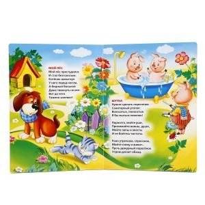 Стихи малышам фото книги 2