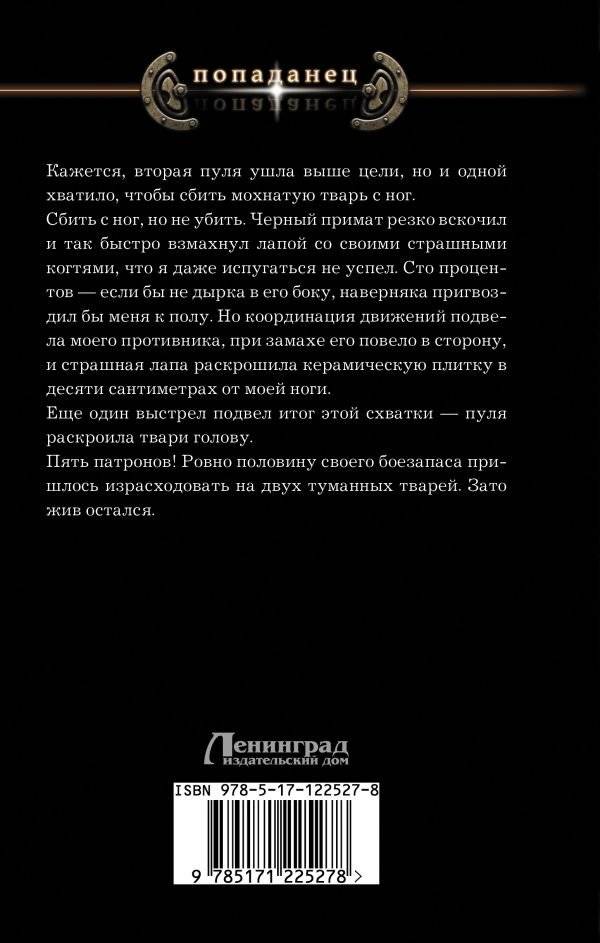 Индекс туманника фото книги 2