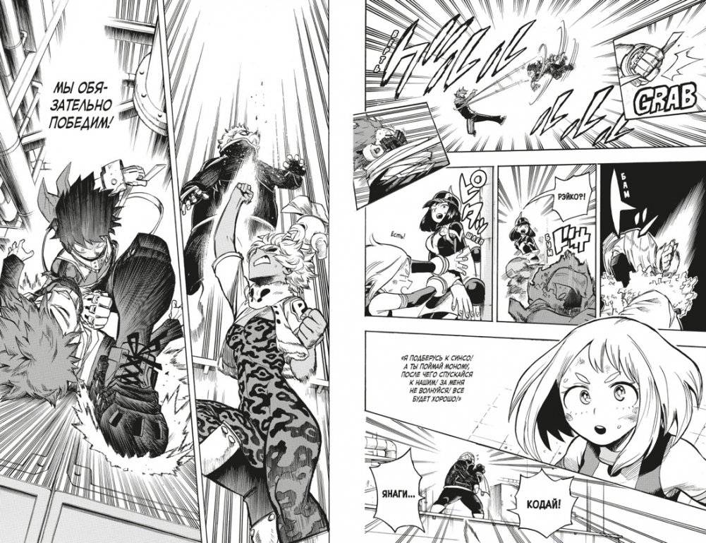 Моя геройская академия. Книга 12. Наша схватка. Одного плохого дня вполне достаточно фото книги 3