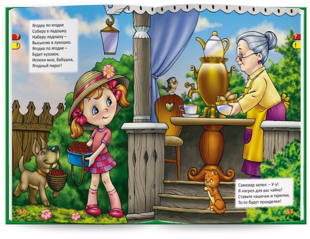 Книги для говорящей ручки "Знаток" (+ раскраска в подарок). Выпуск 2 (количество томов: 4) фото книги 6