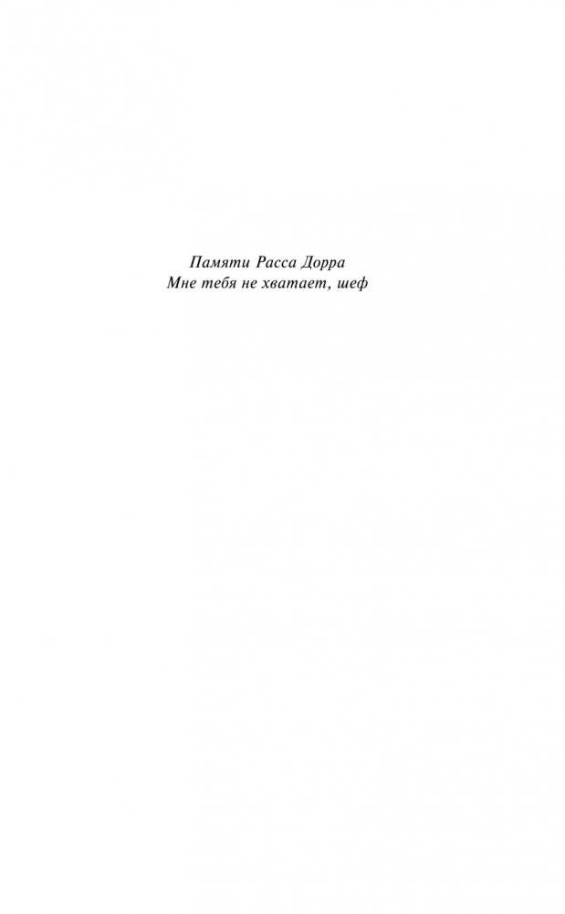 Будет кровь фото книги 3