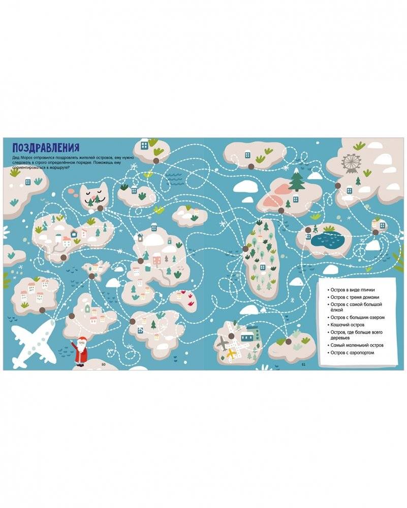 Большая книга бродилок фото книги 5