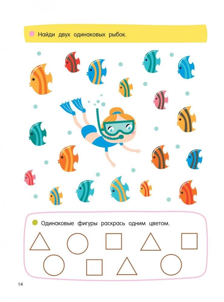 256 увлекательных заданий на каждый день фото книги 14