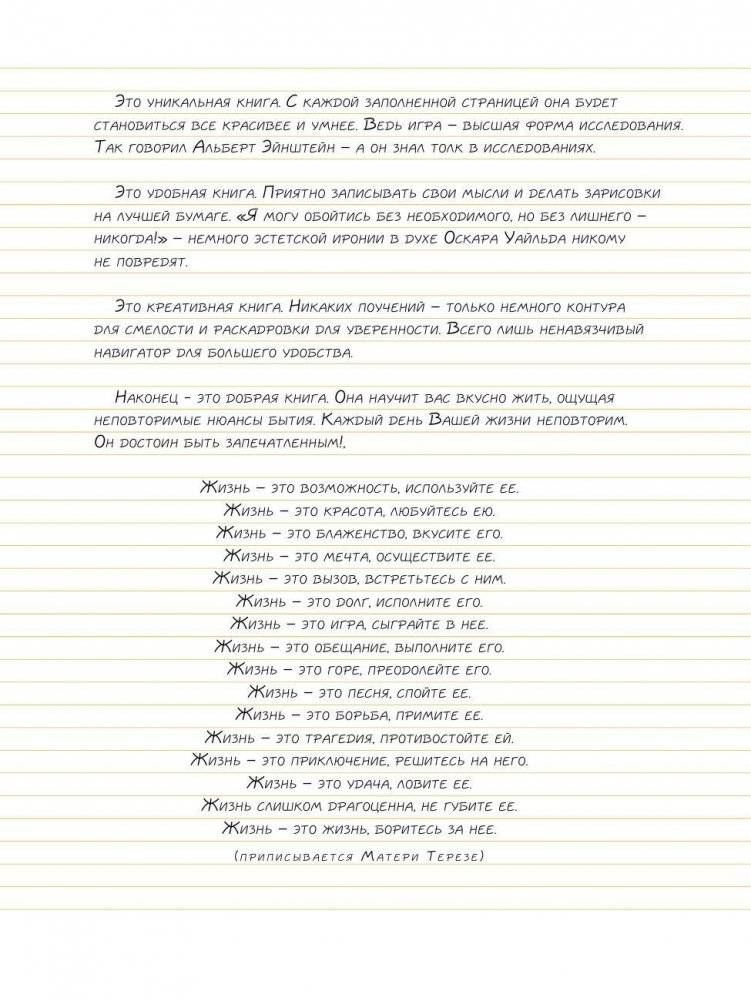 Sketchbook. Визуальный экспресс-курс рисования (желтый) фото книги 5