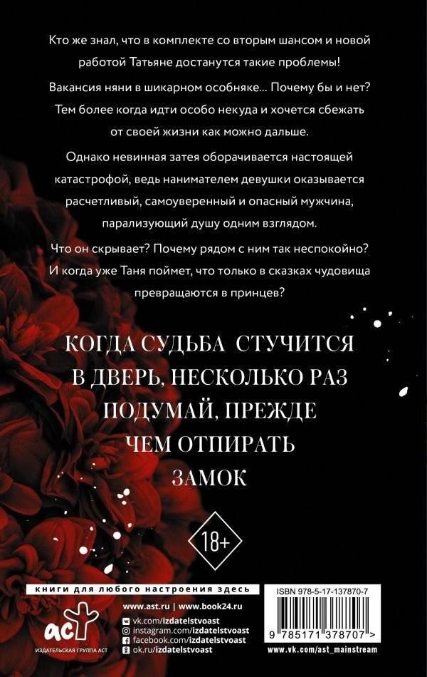 В клетке со зверем фото книги 2