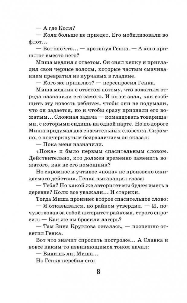 Бронзовая птица фото книги 8