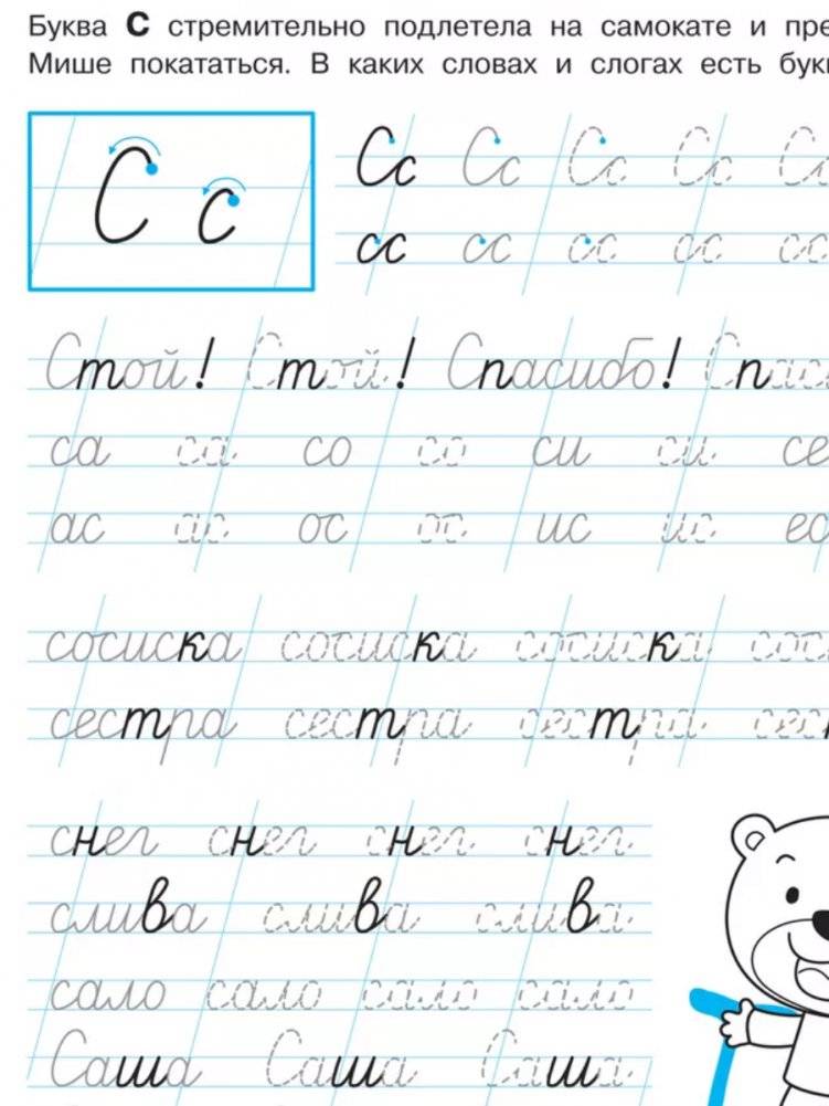 Слоги и слова фото книги 4