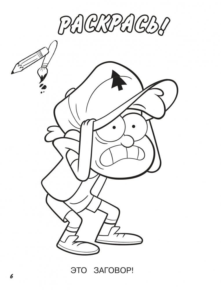 Гравити Фолз. Новая книга логических и словесных игр фото книги 3