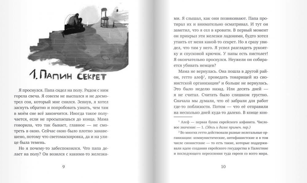 Остров на Птичьей улице фото книги 5