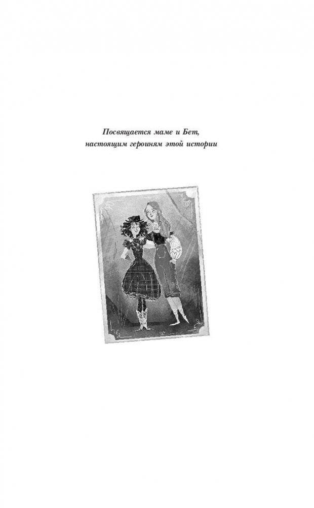 Гнутая монетка фото книги 5