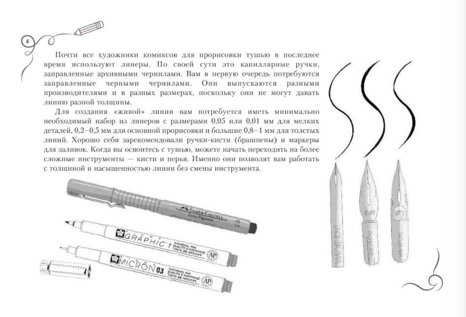 Рисуем комиксы. Альбом для скетчинга фото книги 7