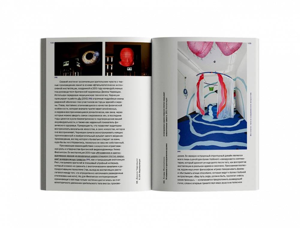 Искусство с 1989 фото книги 3