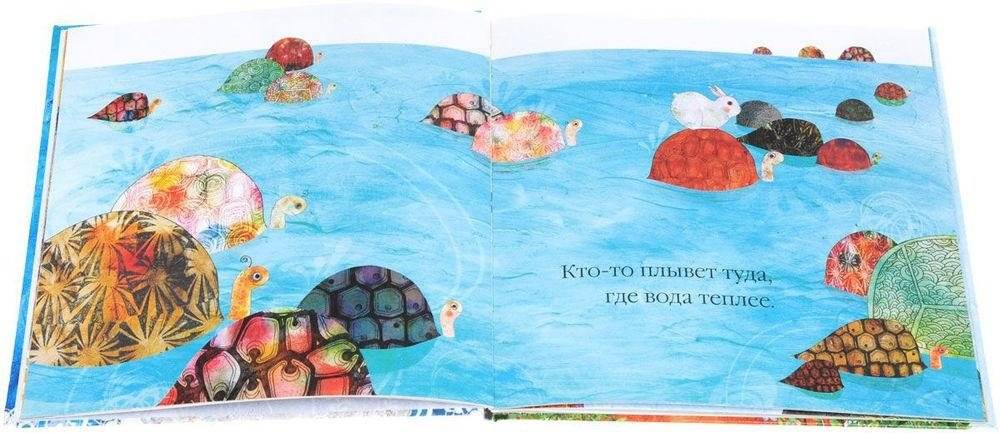 Бррр… Зимняя книжка фото книги 2