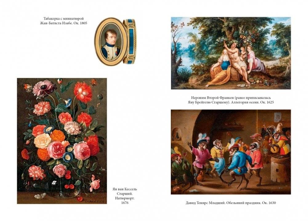 Музейный вор. Подлинная история любви и преступной одержимости фото книги 3