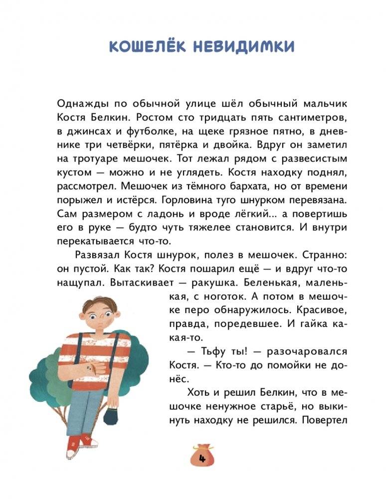 Денежные истории фото книги 2