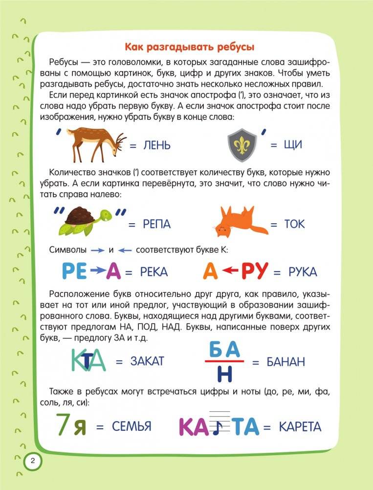 500 увлекательных IQ-заданий для дошколят. 5-7 лет фото книги 2