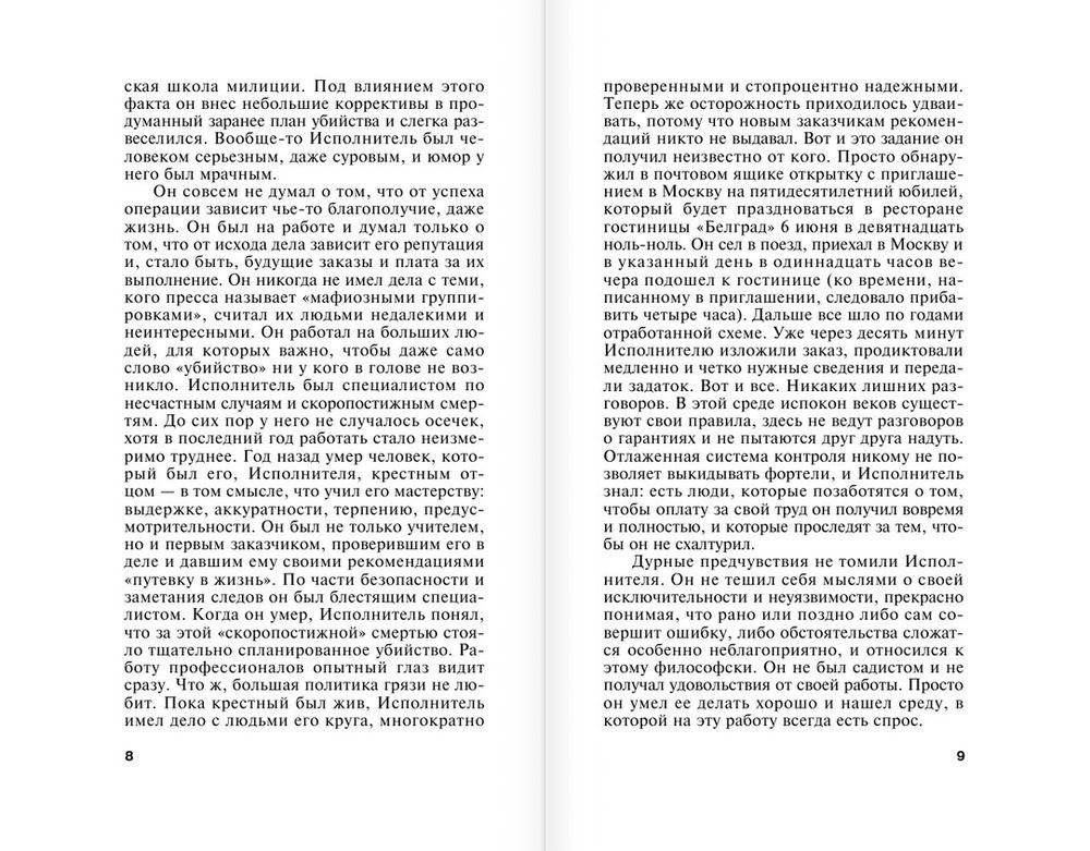 Стечение обстоятельств фото книги 5