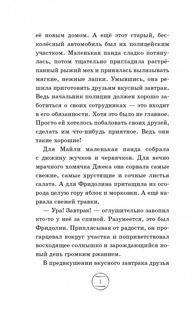 Дело «Плюх!» (выпуск 3) фото книги 9