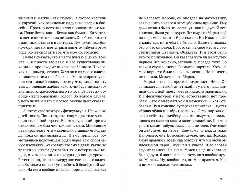 Танец глубоководной медузы фото книги 4